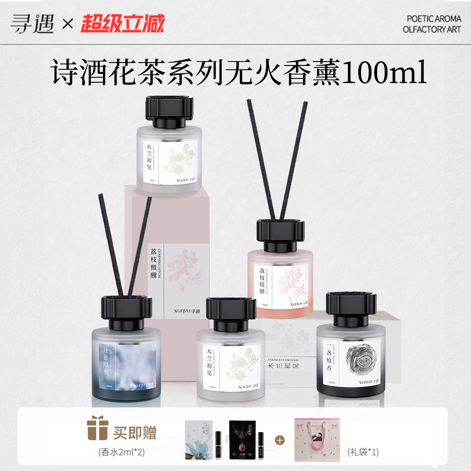 寻遇家用室内无火香薰图片