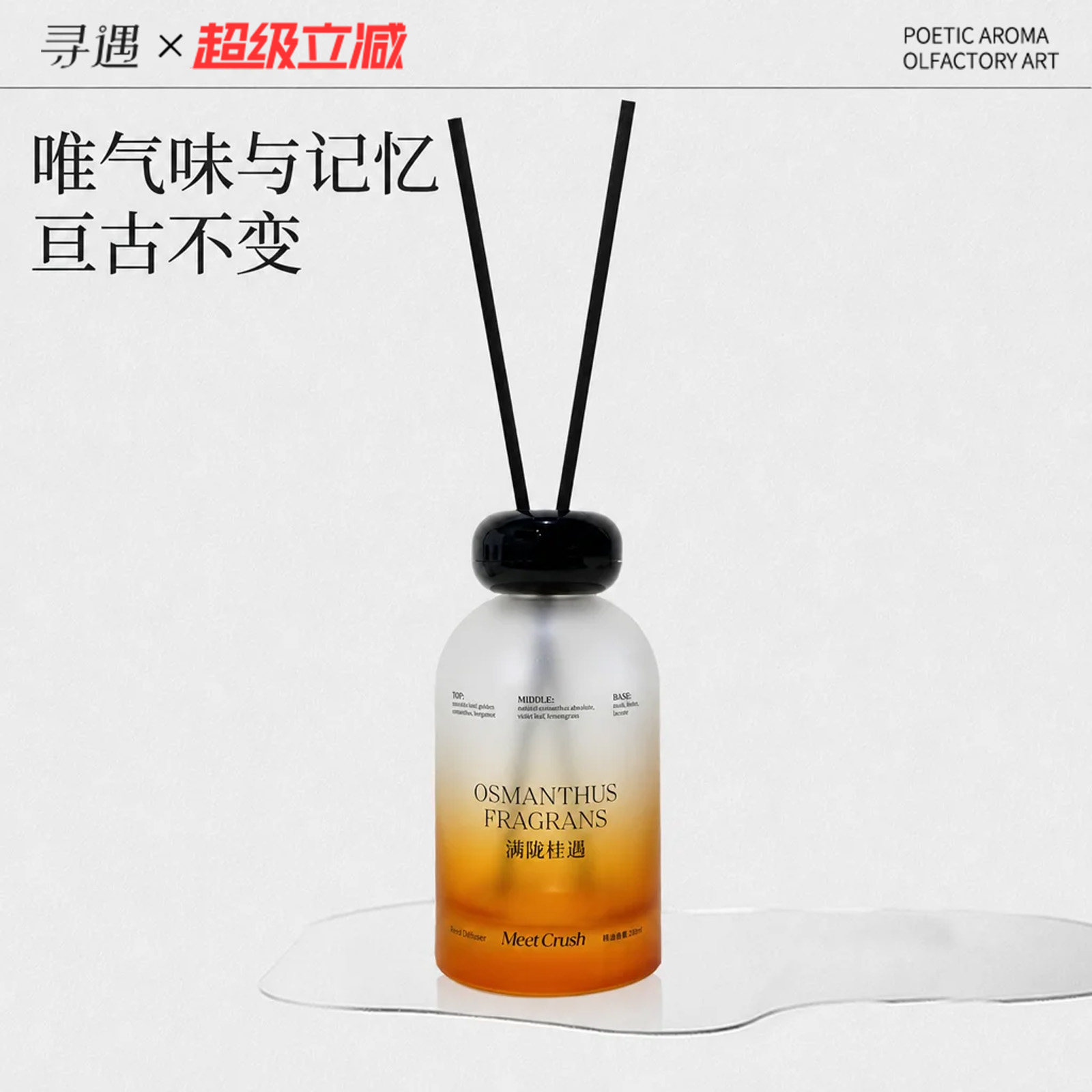 寻遇锦绣中华无火香薰室内家用茶香酒店精油卧室栀子花香氛200ml