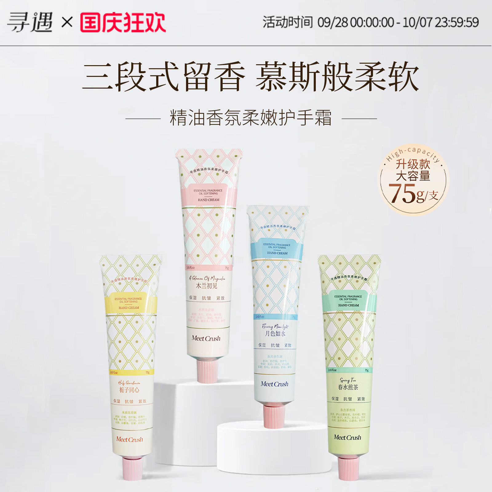 寻遇精油香氛柔嫩护手霜秋冬芳香保湿抗皱紧致木兰栀子花茶香女
