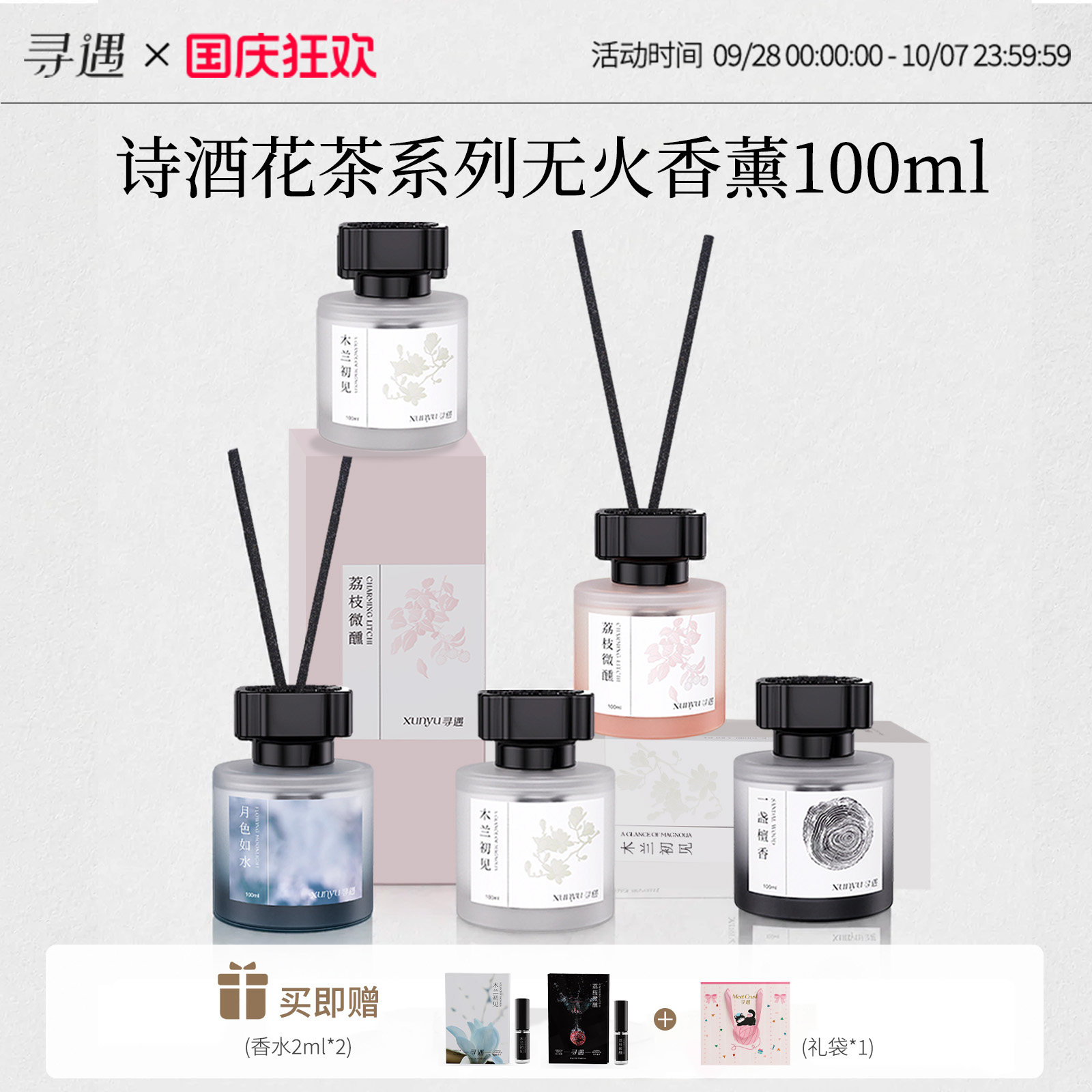 寻遇家用室内无火香薰图片