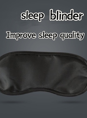 Shading blindfold eye sleep mask nap office sleeping eyeshad