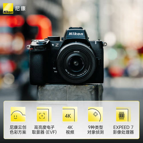 Nikon/尼康Z502二代II微单数码相机学生家用旅游vlog视频照相
