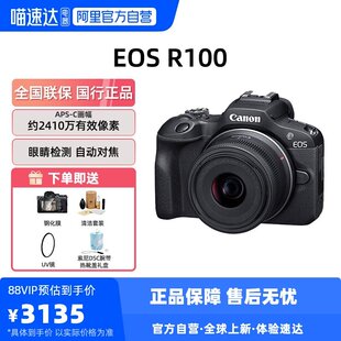 佳能R100微单数码相机学生入门家用旅游高清视频vlog