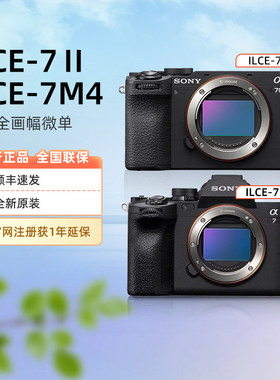 Sony/索尼a7cII ILCE-A7M4全画幅微单数码相机a7cm2/a7m4 A7系列