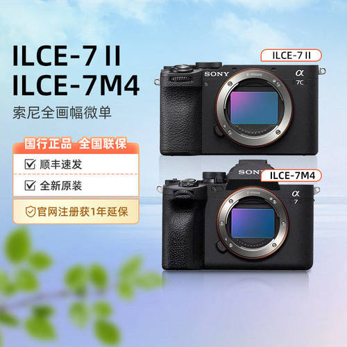 Sony/索尼a7m4  ILCE-7CM2全画幅微单数码相机a7cm2/a7c二代