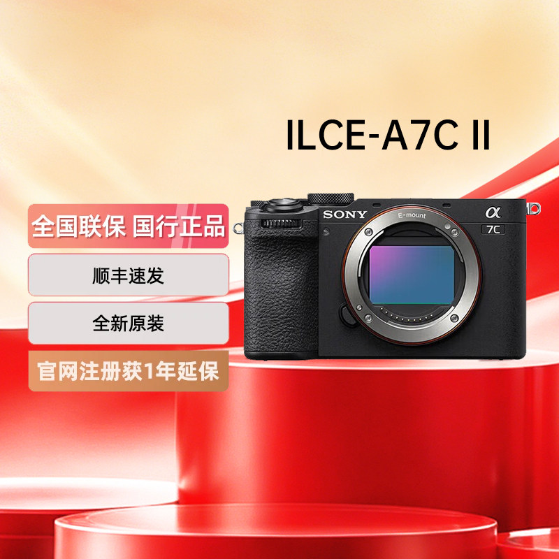 相机【直播间下单更优惠】Sony/索尼A7C2二代全画幅微单数码相机