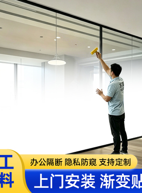 渐变玻璃膜办公室贴膜圆可定制