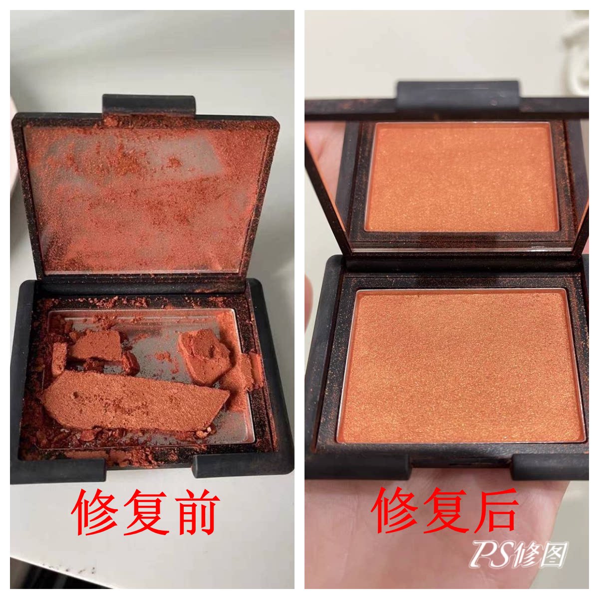 腮红粉饼修复高光摔碎修复粉底修容碎了无添加机器压盘分装换盘