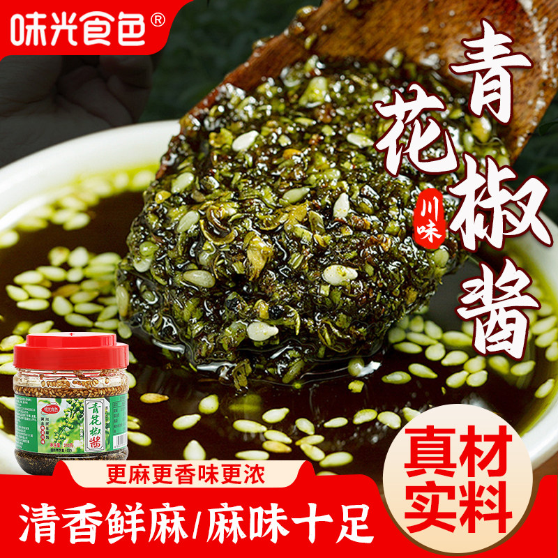 四川花椒酱藤椒酱家用青花椒油凉拌菜调味料商用210g香麻椒酱批发