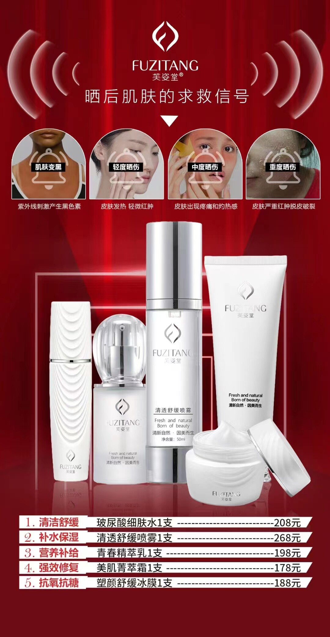氨基酸洁面乳玻尿酸细肤水舒缓精华靓肤冻干粉