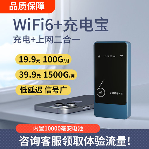 1万毫安充电宝移动无线随身wifi