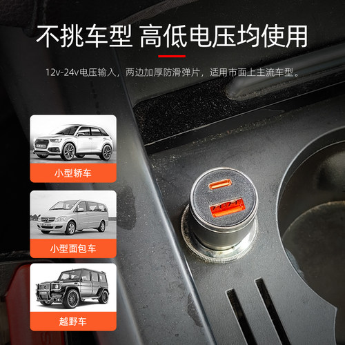 车载充电器点烟器闪充超级快充