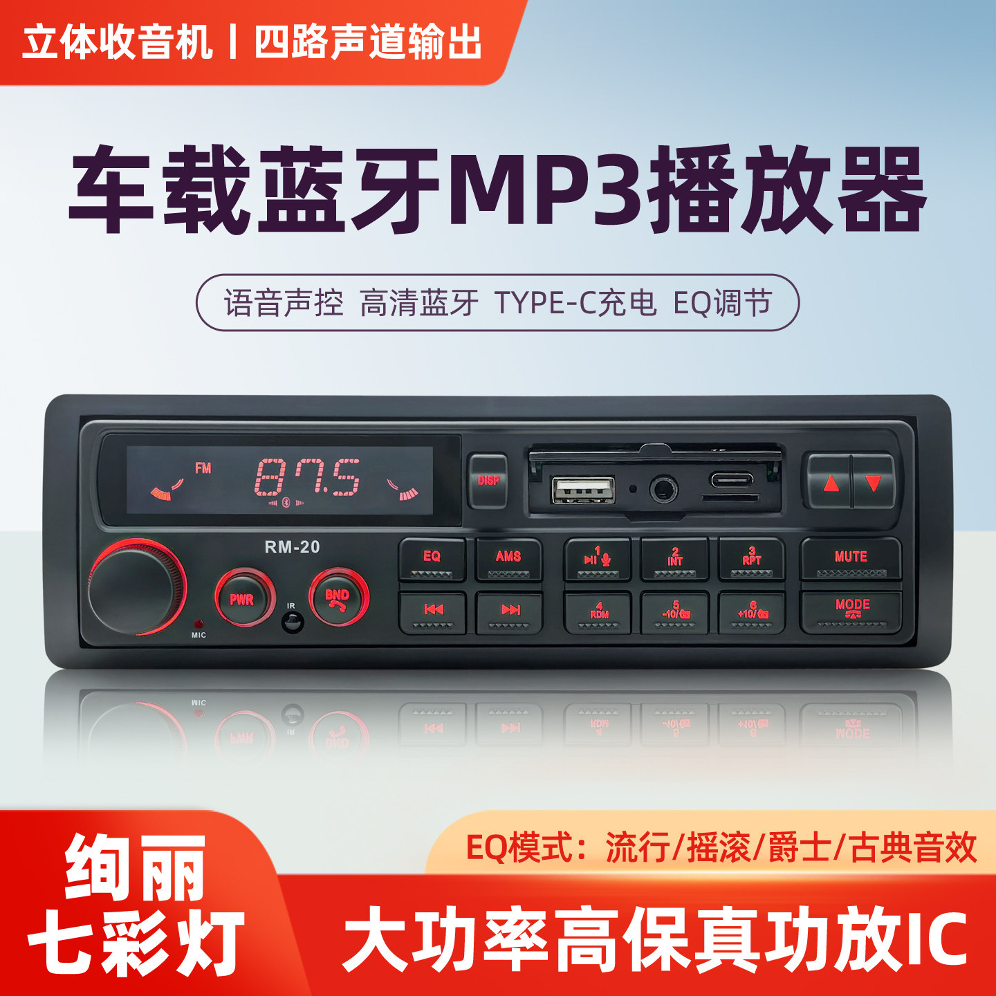 车载MP3蓝牙播放器汽车U盘机收音机SD卡代替磁带机音响功放机12V