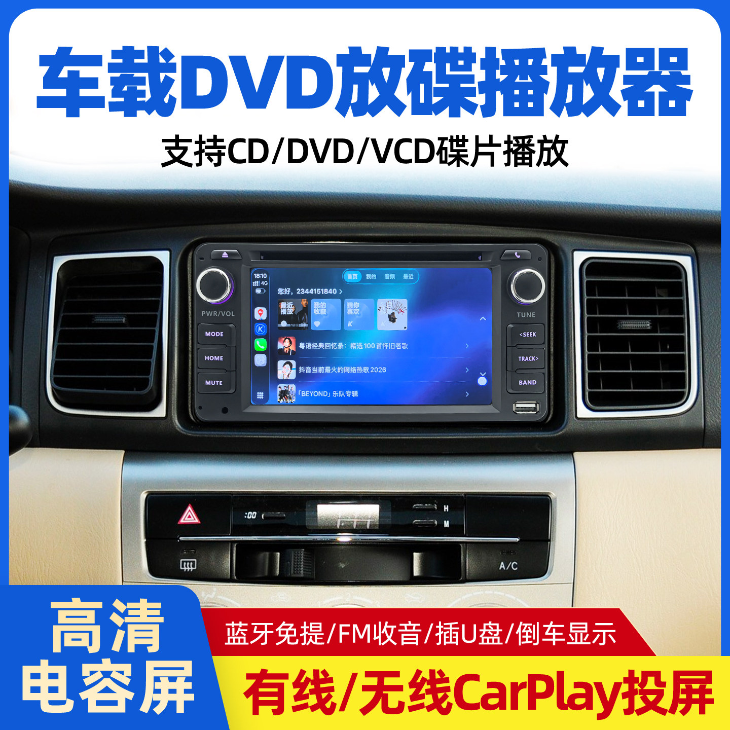 适用丰田花冠/佳美/威驰专用DVD导航无线Carplay汽车收音机CD音响