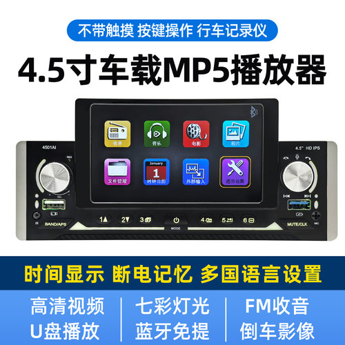 单锭车载蓝牙mp5播放器12v24v通用货车高清视频收音机有线carplay