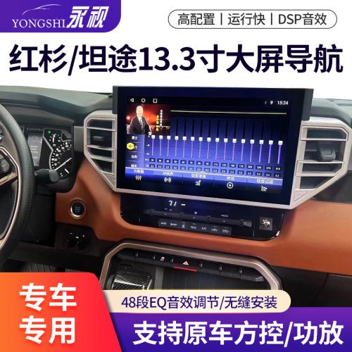 丰田奔跑者大屏导航行车仪