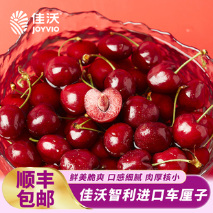 【官方甄选】智利车厘子2J-4J级新鲜大樱桃当季 孕妇水果