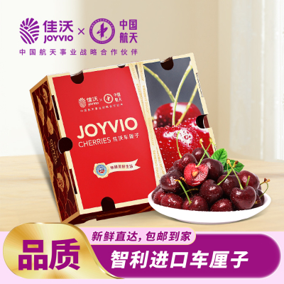 智利车厘子整箱新鲜包邮