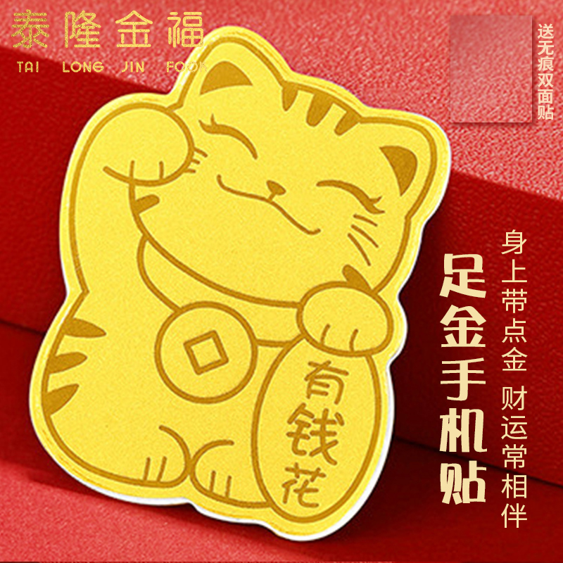 足金999黄金手机贴金片黄金金币