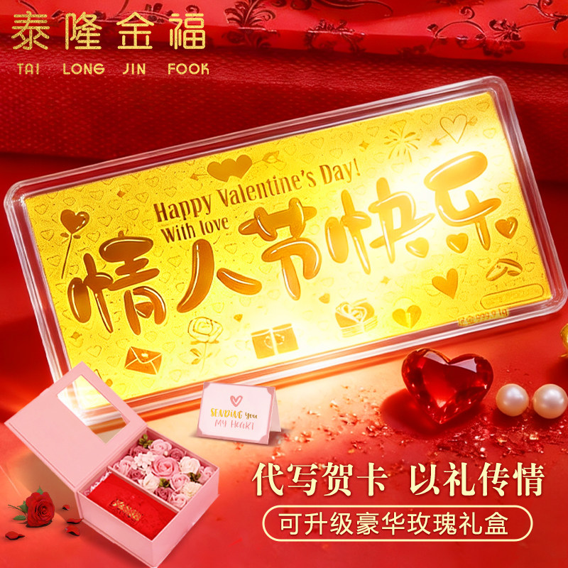 9999足金情人节礼物情人节快乐黄金片1g投资收藏金钞送女友送老婆,黄金,黄金片/手机黄金贴,淘宝优惠券,粉丝福利购,淘宝优惠卷