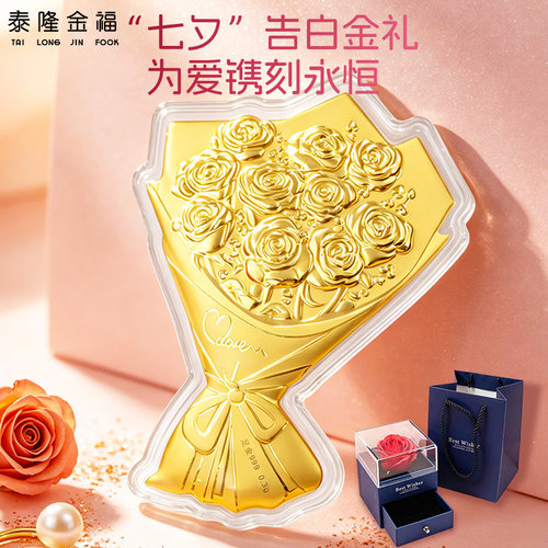 足金999黄金玫瑰花束送女友老婆生日礼物情人节投资收藏摆件七夕