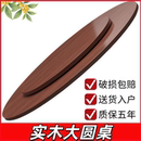 桃花芯实木加厚圆桌面板酒店饭店大圆餐桌带转盘15人20人家用圆形