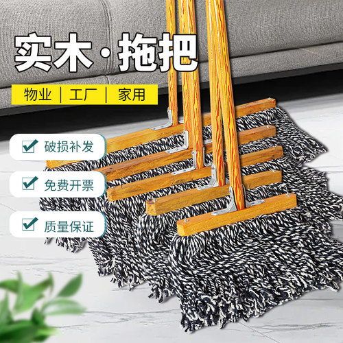 物业老式棉线实木拖把吸水去污