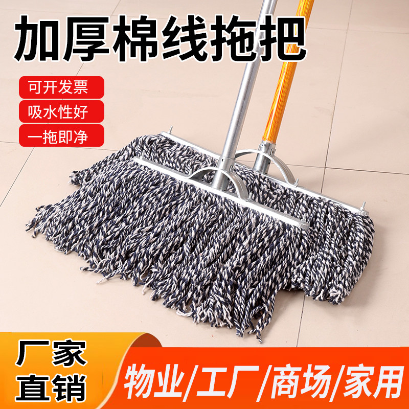 拖把家用一拖净老式拖布普通棉线大号物业宽头墩布拖地拖把头尘推