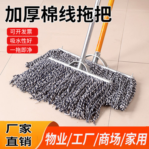 【棉线拖把】多尺寸高效清洁