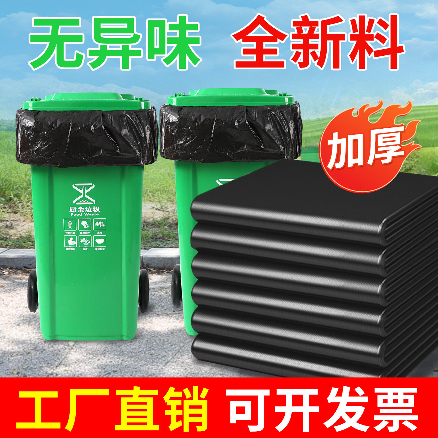 大垃圾袋大号加厚黑色酒店物业环卫餐饮塑料袋子80超大特大桶商用