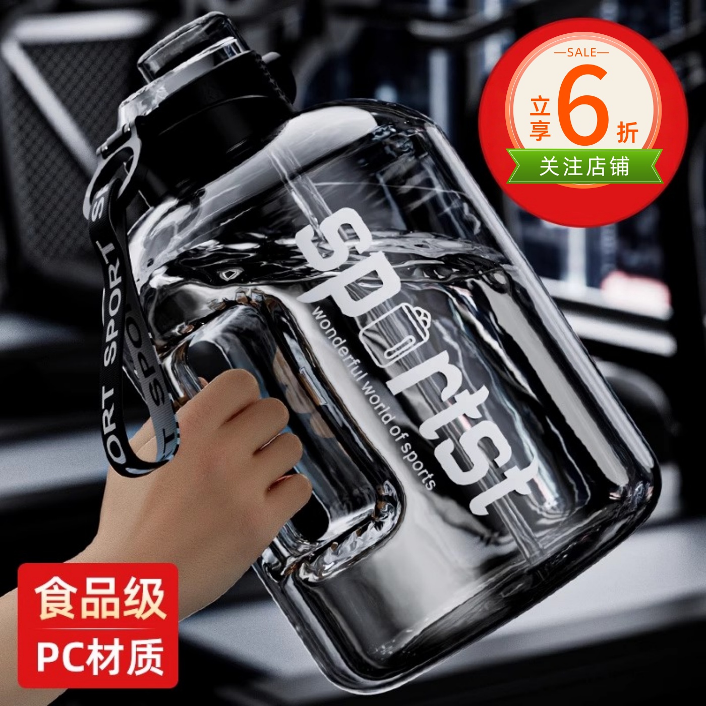 水杯大容量男生运动水壶可悲可拎