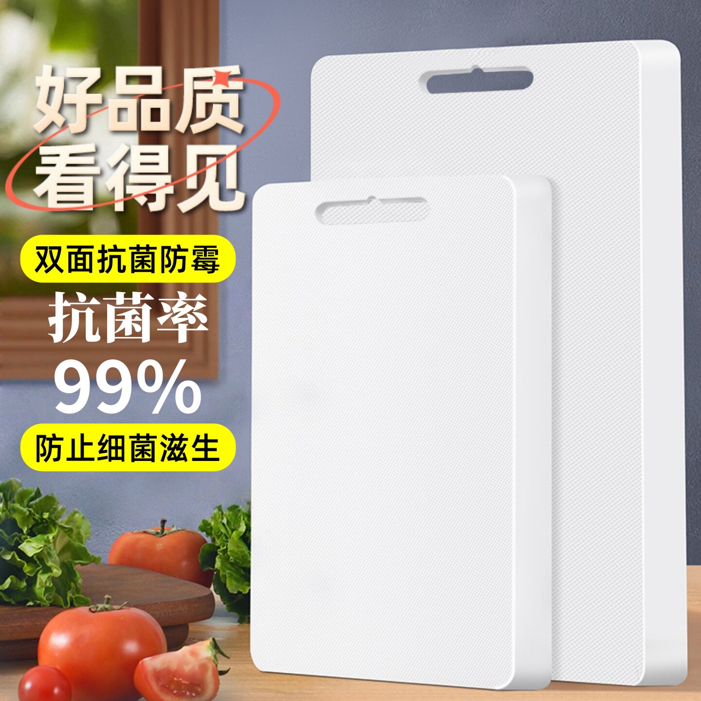 菜板家用抗菌防霉加厚厨房塑料切菜板水果小砧板PE案板刀板粘占板