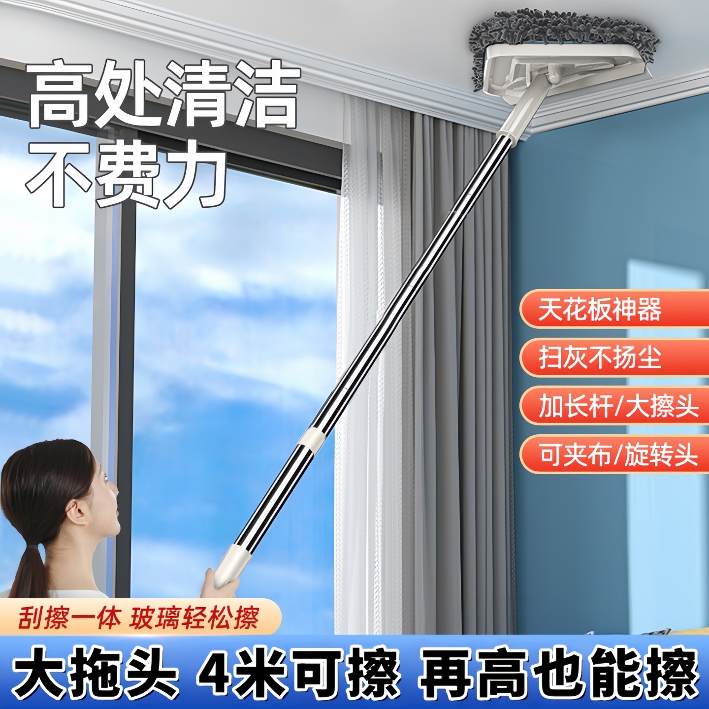 天花板专用拖把高处清洁神器