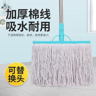 吸水地拖吸水普通墩布地砖商业物业宽头拖布 棉线布头拖把家用老式