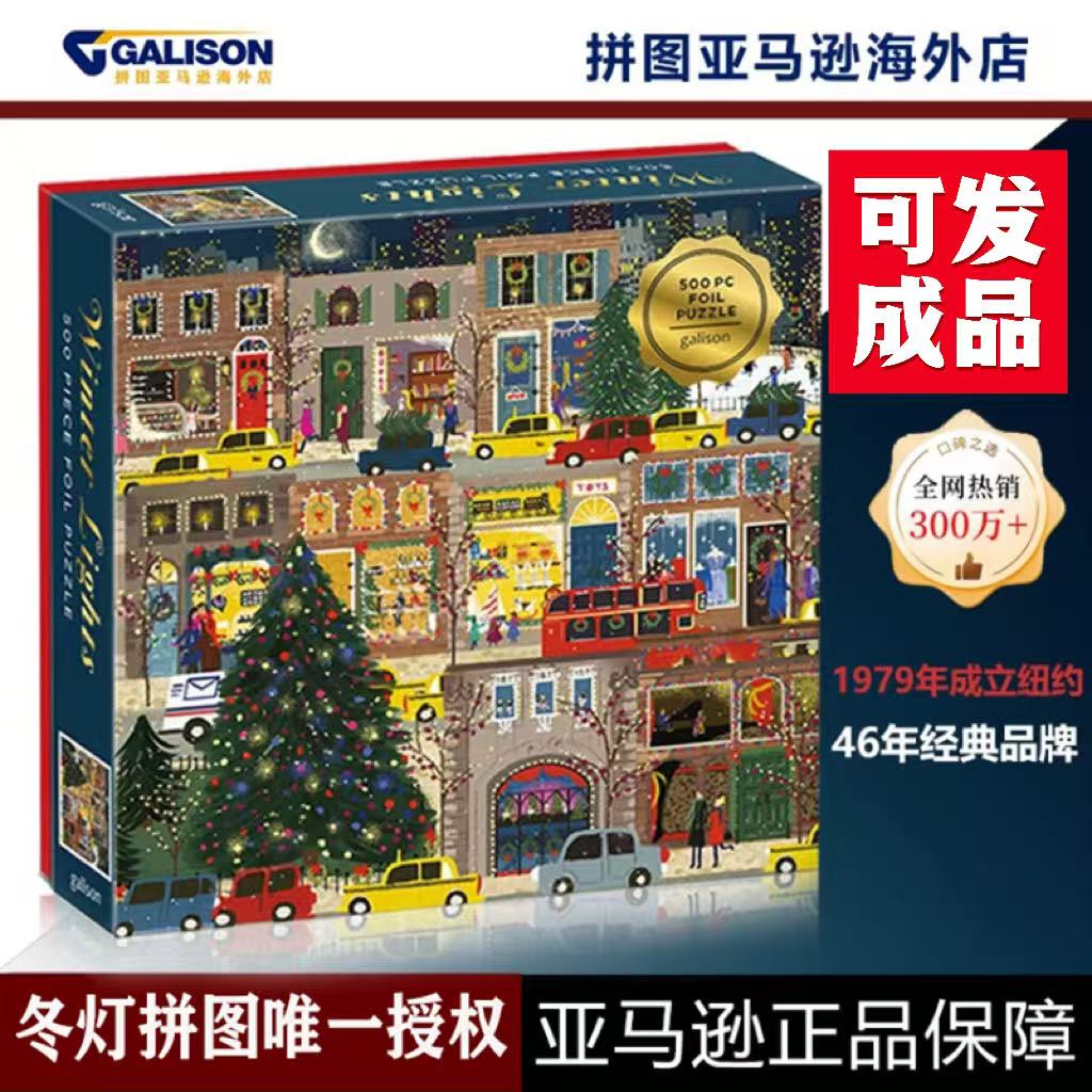 《海外直发》成品Galison冬灯拼图金箔相框成人版500片圣诞高颜值