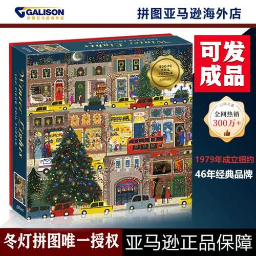 《海外直发》成品Galison冬灯拼图金箔相框成人版500片圣诞高颜值