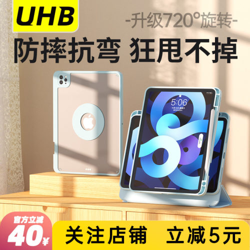 UHB720°磁吸旋转防弯抗摔耐脏