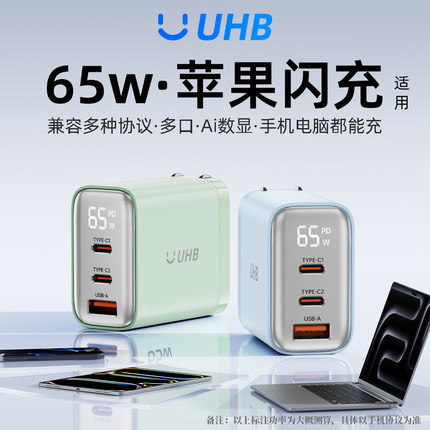 UHB 65w快充PD3.0充电头一套适用苹果16pro充电器iphone16pro max充电头苹果17手机15pro充电器官方原充14装