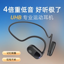 UHB S1无线蓝牙耳机不入耳2024新款挂脖式气骨传导开放式运动不掉