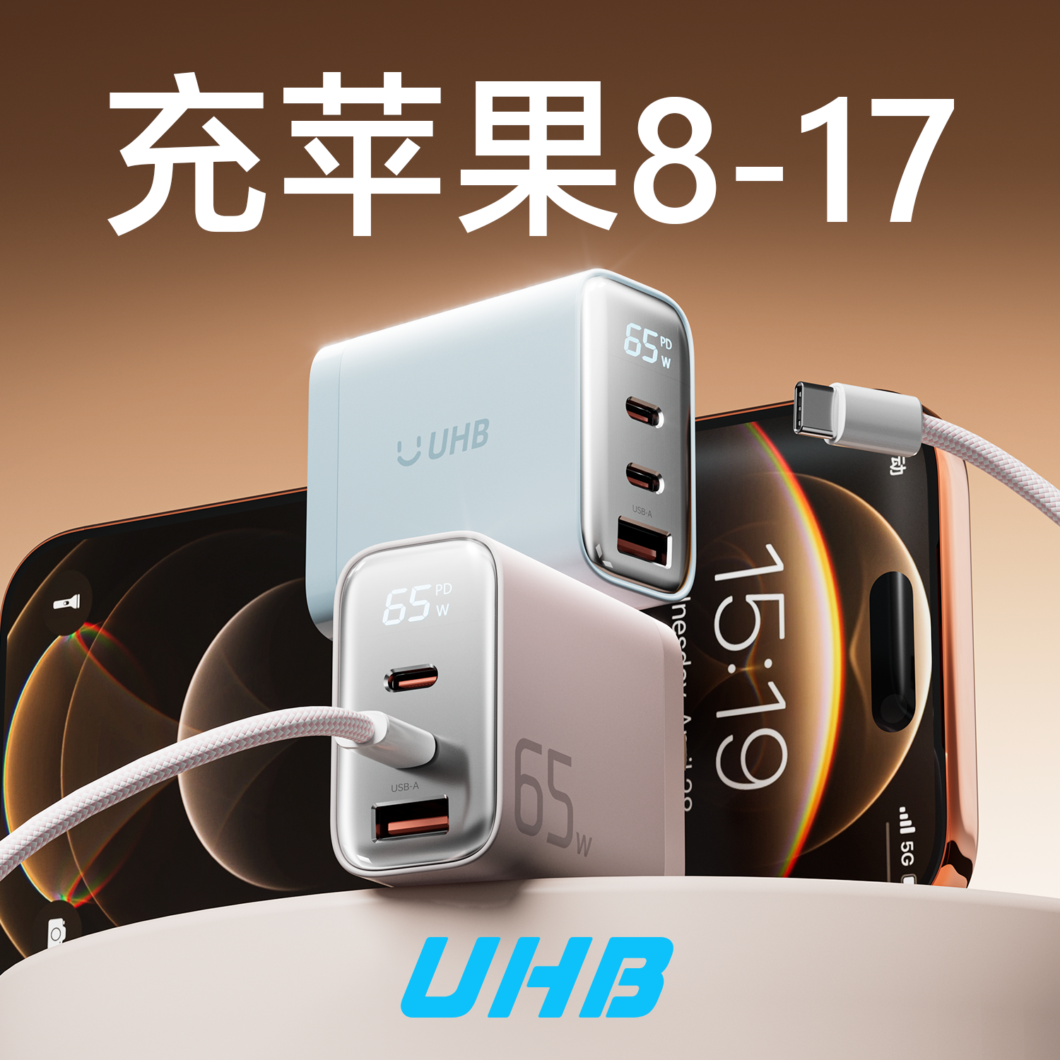 UHB iphone17充电头适用苹果17pro充电器iphone16pro max充电器苹果15promax官方原装原充17promax快充