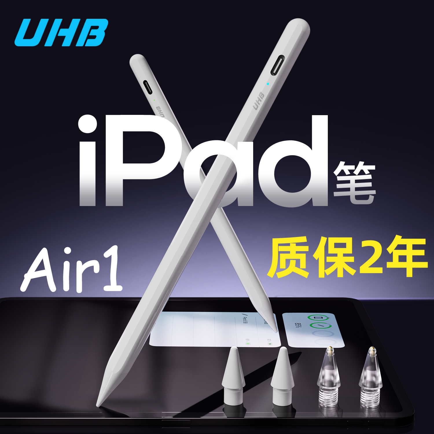 uhb 电容笔平板触屏笔ipad笔pro7适用苹果pencilair6air7ai8触控笔ipadpencil手写笔Air1一代二代2026S8