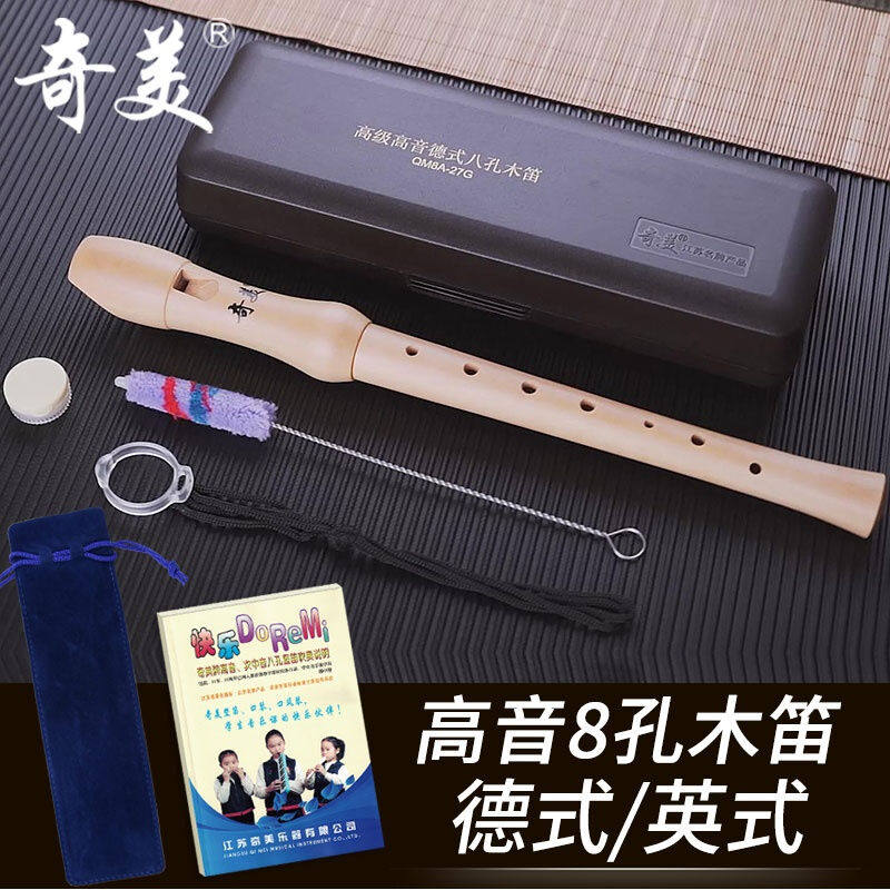 厂家竖笛8孔全木质竖笛子英式高音26B德式27G学生中音竖笛F调巴洛