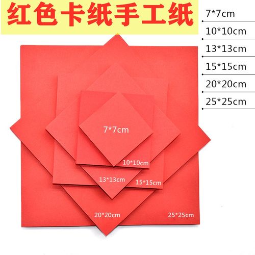 红色千纸鹤折纸纸彩纸diy中国红