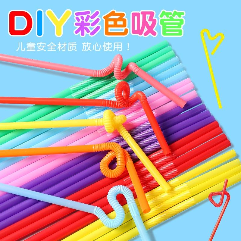 彩色弯头塑料艺术吸管幼儿园创意粘贴画吹画儿童创意手工diy孕妇产后