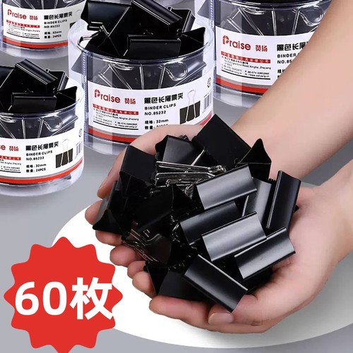 黑色长尾夹进宇夹票据多规格