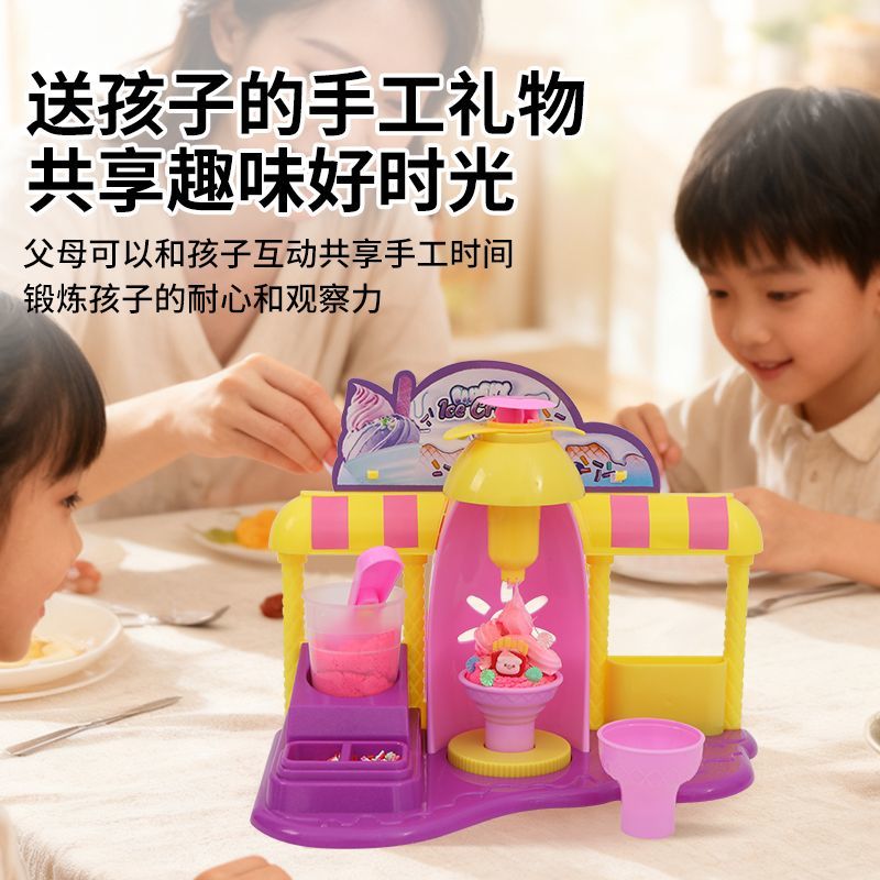 冰淇淋机diy手工材料包