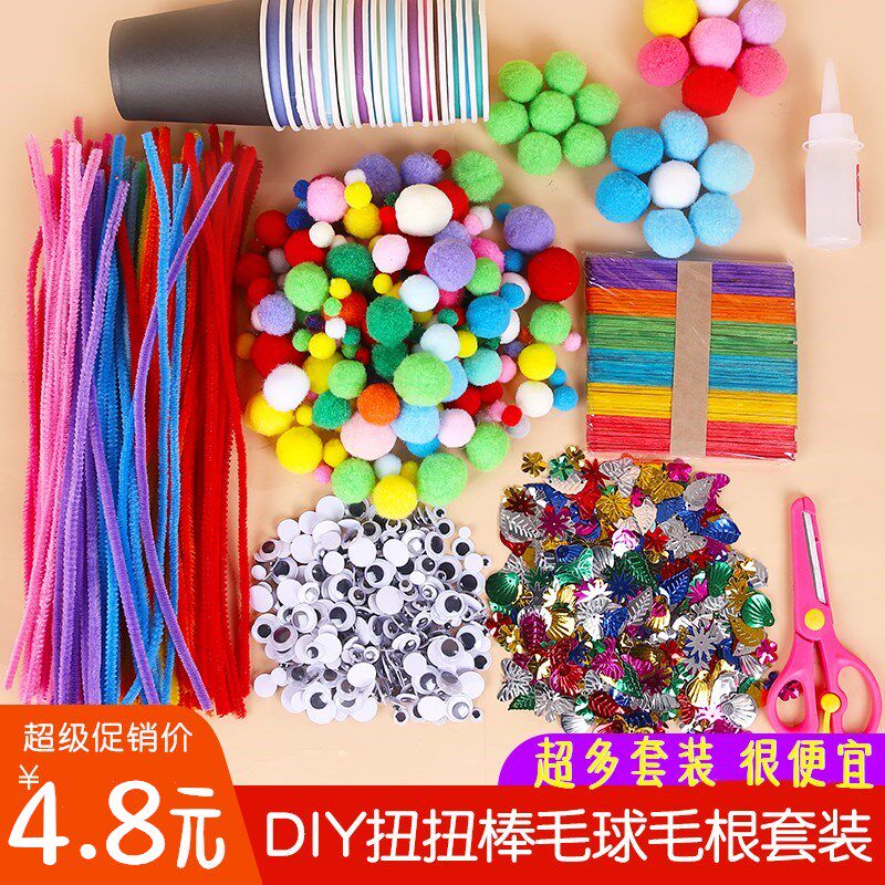 毛根扭扭棒diy儿童手工制作美术材料包幼儿园彩色金葱毛条毛绒条彩色金葱毛条波浪毛绒条幼儿园创意手工材料