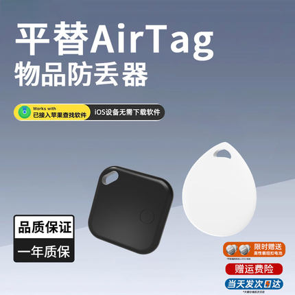 airtag定位器电动车苹果钥匙扣防丢儿童老人宠物防走丢gps神器