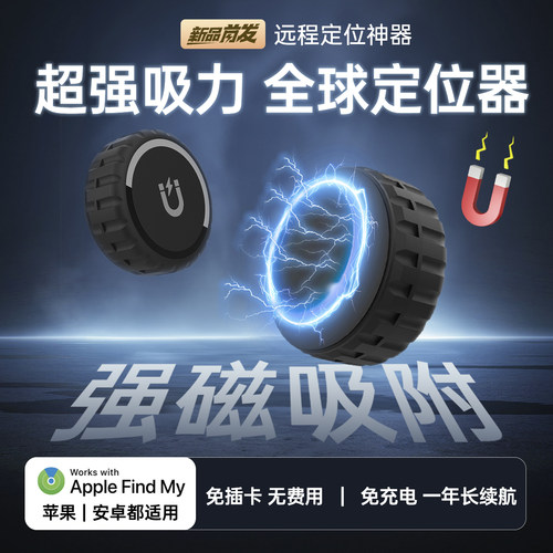 适用于苹果airtag定位器三防强磁吸附免插卡充电儿童老年老人宠物自行车摩托电动车辆防盗追跟踪GPS防丢神器j