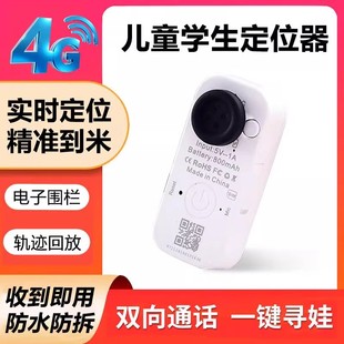 儿童GPS定位器钥匙扣防丢器可通话学生小孩老人GPS防走丢跟踪神器